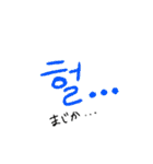 韓国語 日常会話 日本語付（個別スタンプ：13）