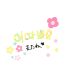 韓国語 日常会話 日本語付（個別スタンプ：21）