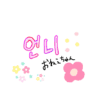 韓国語 日常会話 日本語付（個別スタンプ：25）