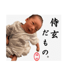 侍玄スタンプ（個別スタンプ：24）