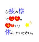 大きな文字で一回で伝わる敬語長文スタンプ（個別スタンプ：2）