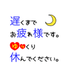 大きな文字で一回で伝わる敬語長文スタンプ（個別スタンプ：3）
