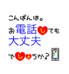 大きな文字で一回で伝わる敬語長文スタンプ（個別スタンプ：5）