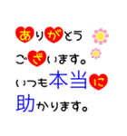 大きな文字で一回で伝わる敬語長文スタンプ（個別スタンプ：9）