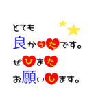 大きな文字で一回で伝わる敬語長文スタンプ（個別スタンプ：23）