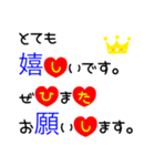 大きな文字で一回で伝わる敬語長文スタンプ（個別スタンプ：24）