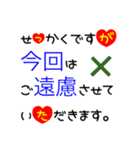 大きな文字で一回で伝わる敬語長文スタンプ（個別スタンプ：25）