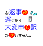 大きな文字で一回で伝わる敬語長文スタンプ（個別スタンプ：28）
