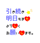 大きな文字で一回で伝わる敬語長文スタンプ（個別スタンプ：34）