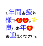 大きな文字で一回で伝わる敬語長文スタンプ（個別スタンプ：39）