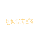 返事めんどくさい人スタンプ55（個別スタンプ：8）