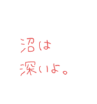 返事めんどくさい人スタンプ55（個別スタンプ：10）