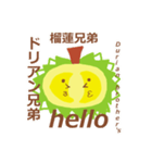 ドリアン兄弟 2（個別スタンプ：5）