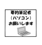 手話☆依頼・緊急・会議・使えるスタンプ☆（個別スタンプ：5）