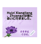 Zhuangzi Thought（個別スタンプ：9）