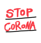 STOP CORONA（個別スタンプ：2）