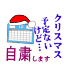 自粛…だるまサンタ（個別スタンプ：5）