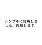 遅刻常習犯のための言い訳スタンプ（個別スタンプ：3）