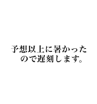 遅刻常習犯のための言い訳スタンプ（個別スタンプ：6）