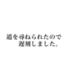 遅刻常習犯のための言い訳スタンプ（個別スタンプ：7）