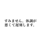 遅刻常習犯のための言い訳スタンプ（個別スタンプ：8）