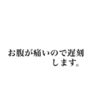 遅刻常習犯のための言い訳スタンプ（個別スタンプ：9）