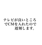 遅刻常習犯のための言い訳スタンプ（個別スタンプ：10）