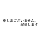 遅刻常習犯のための言い訳スタンプ（個別スタンプ：12）