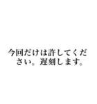 遅刻常習犯のための言い訳スタンプ（個別スタンプ：13）
