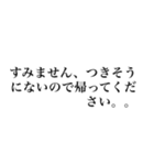 遅刻常習犯のための言い訳スタンプ（個別スタンプ：14）