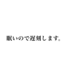 遅刻常習犯のための言い訳スタンプ（個別スタンプ：15）
