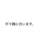 遅刻常習犯のための言い訳スタンプ（個別スタンプ：17）