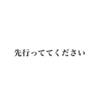 遅刻常習犯のための言い訳スタンプ（個別スタンプ：18）