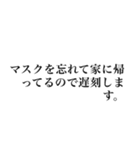 遅刻常習犯のための言い訳スタンプ（個別スタンプ：20）