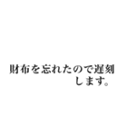 遅刻常習犯のための言い訳スタンプ（個別スタンプ：21）