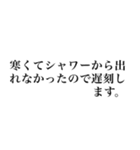 遅刻常習犯のための言い訳スタンプ（個別スタンプ：22）