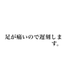 遅刻常習犯のための言い訳スタンプ（個別スタンプ：24）