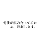 遅刻常習犯のための言い訳スタンプ（個別スタンプ：25）
