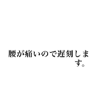 遅刻常習犯のための言い訳スタンプ（個別スタンプ：26）