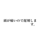 遅刻常習犯のための言い訳スタンプ（個別スタンプ：27）