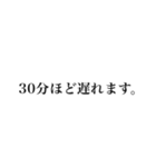 遅刻常習犯のための言い訳スタンプ（個別スタンプ：29）