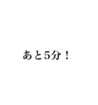 遅刻常習犯のための言い訳スタンプ（個別スタンプ：32）