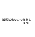 遅刻常習犯のための言い訳スタンプ（個別スタンプ：35）