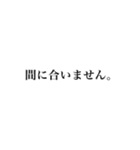 遅刻常習犯のための言い訳スタンプ（個別スタンプ：37）