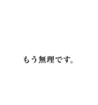 遅刻常習犯のための言い訳スタンプ（個別スタンプ：40）