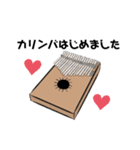 カリンバはじめました（個別スタンプ：3）