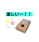 カリンバはじめました（個別スタンプ：7）