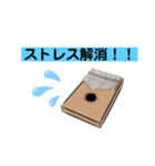 カリンバはじめました（個別スタンプ：8）