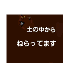 ねらう者たち（個別スタンプ：3）