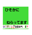 ねらう者たち（個別スタンプ：7）